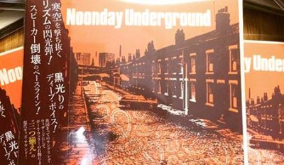 Noonday Underground 最新作のマスタリング