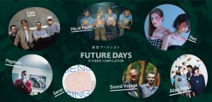 FUTURE DAYS STUBBIE COMPILATION / V.A.