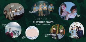 future days stubbie records